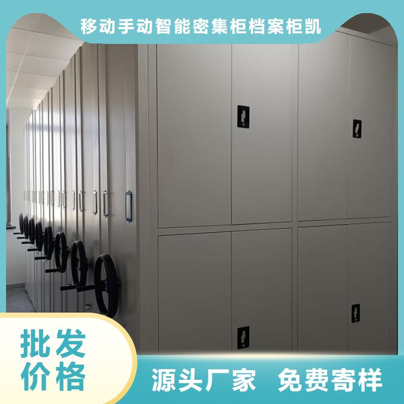 方便顾客【凯美】保亭县防潮密集柜
