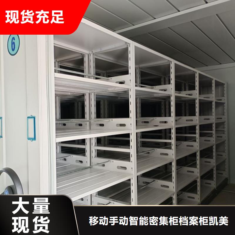 行业内的【凯美】档案密集架