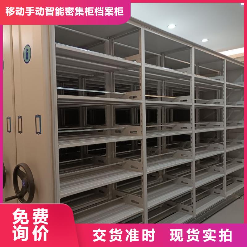 档案室密集柜企业-经营丰富