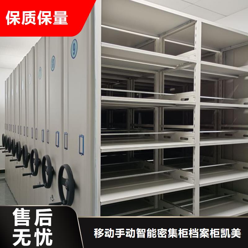 行业内的【凯美】档案密集架