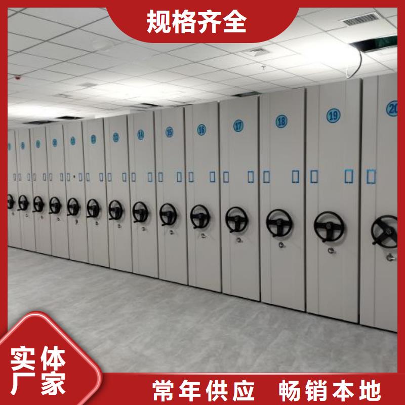 图文信息【凯美】移动档案架