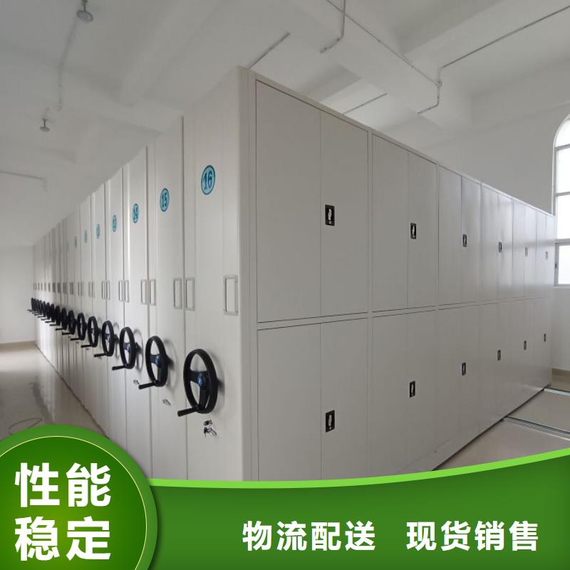 移动密集架厂家信誉好