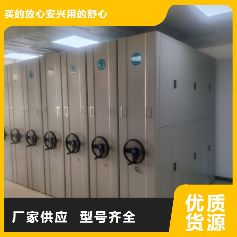 价优惠【凯美】不动产档案密集柜