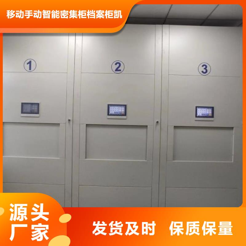 恭请合作【凯美】贵重活动密集架