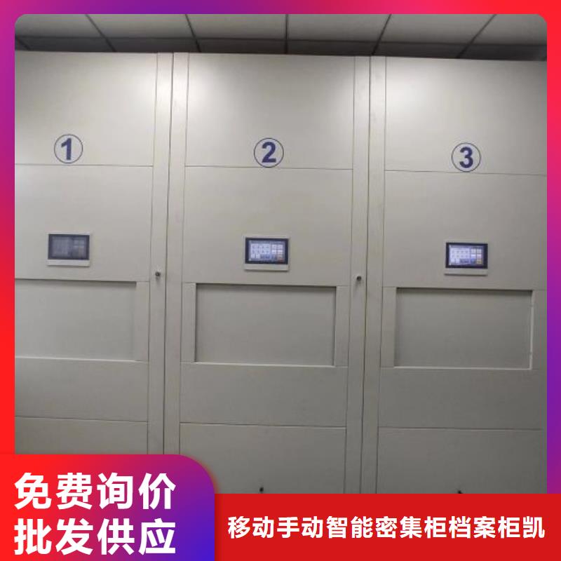 密集书柜、密集书柜厂家直销-认准移动手动智能密集柜档案柜凯美办公家具有限公司