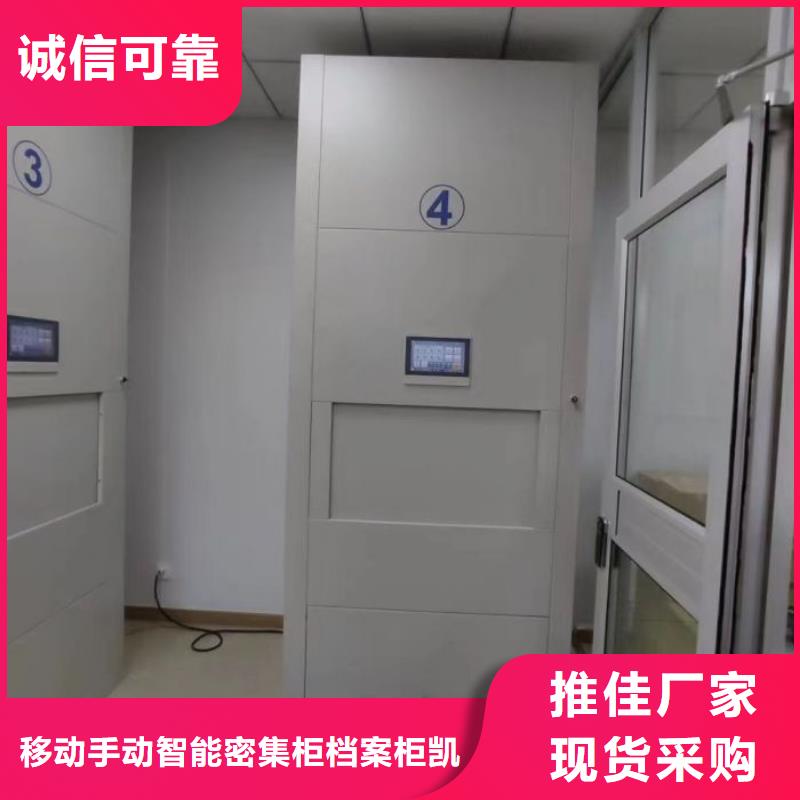 移动密集架厂家信誉好