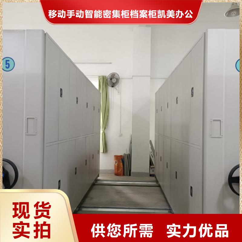 用户至上【凯美】全封闭移动档案架