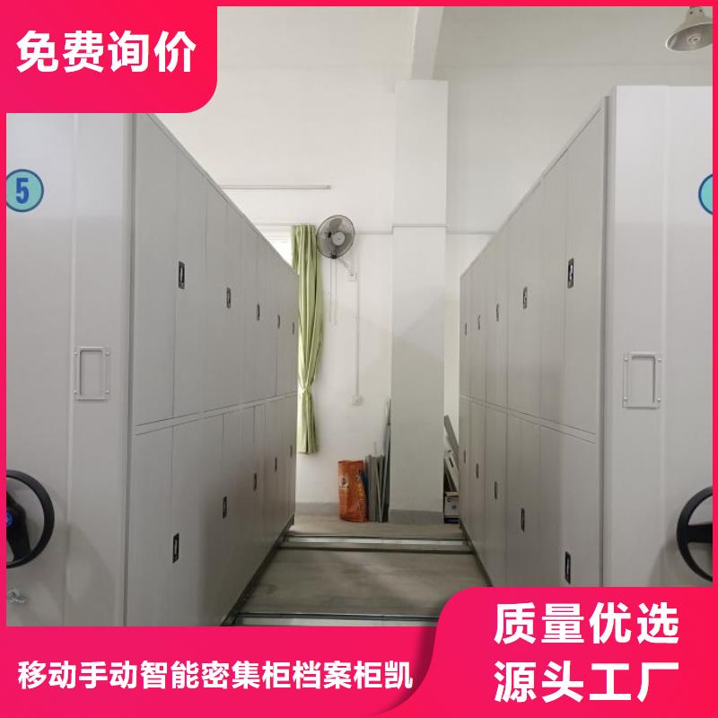免费咨询【凯美】三沙市手电动密集架
