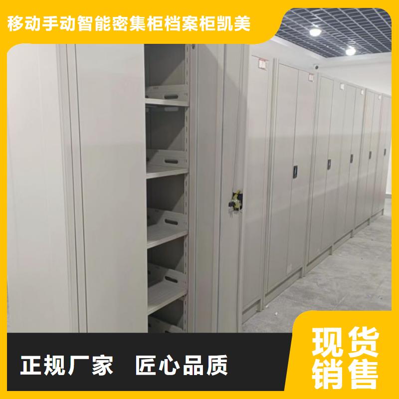 密集书柜、密集书柜厂家直销-认准移动手动智能密集柜档案柜凯美办公家具有限公司