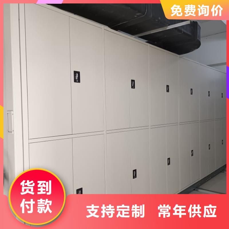 厂家销售【凯美】密集架移动档案柜