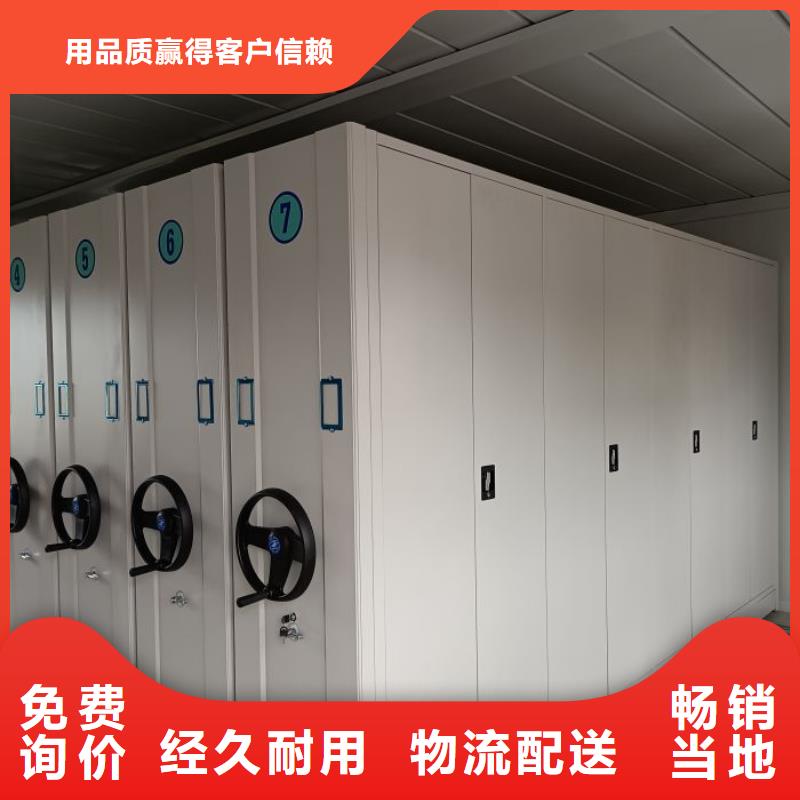 移动档案柜加工厂家