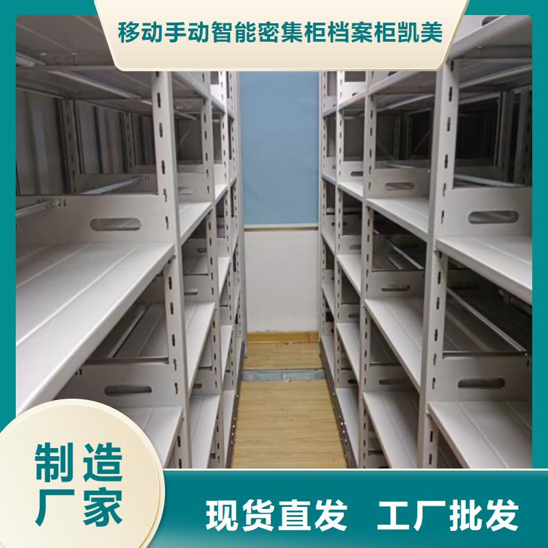免费咨询【凯美】档案馆资料密集柜