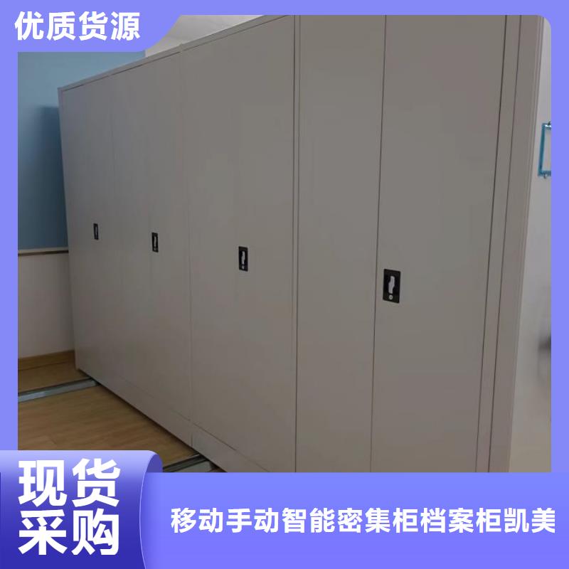 行情走势【凯美】箱式密集柜