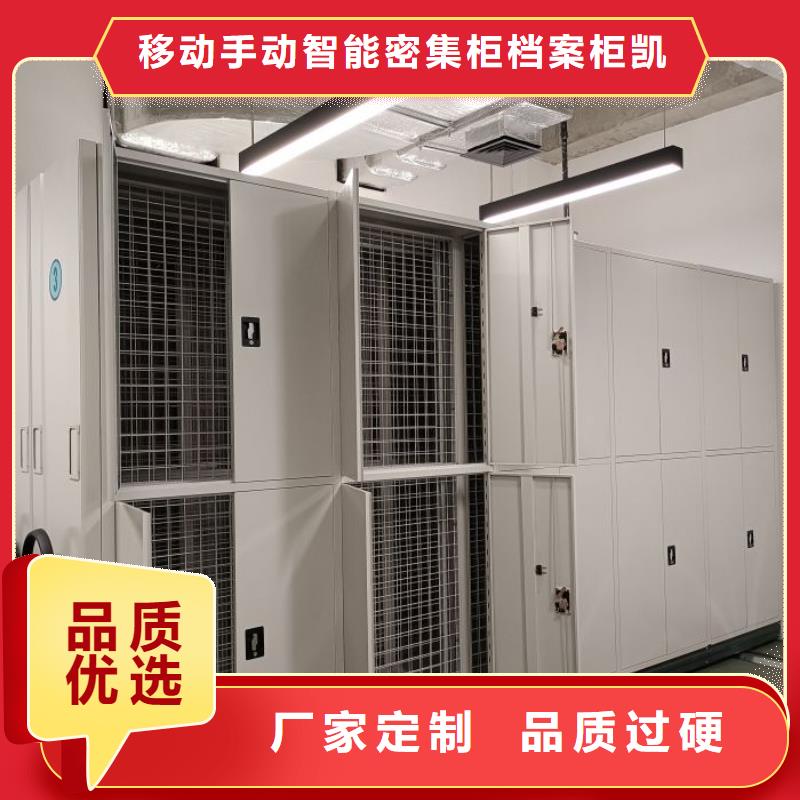 #箱式档案密集柜#-重信誉厂家