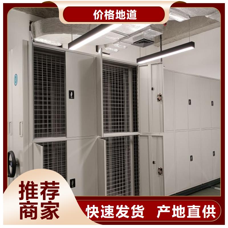 移动档案架定做-移动档案架厂