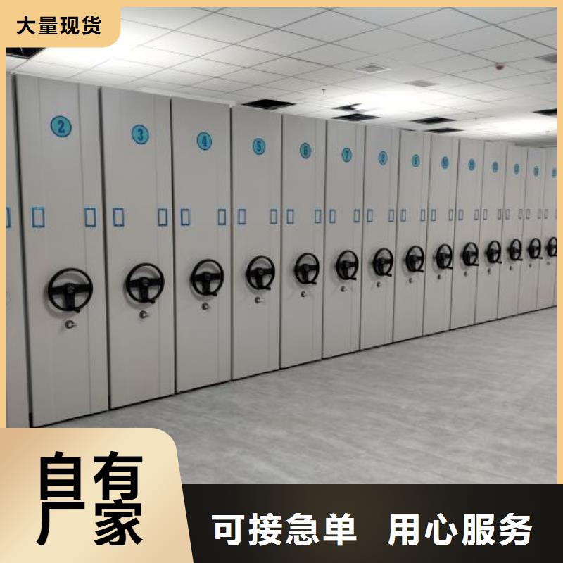 密集柜档案柜标准
