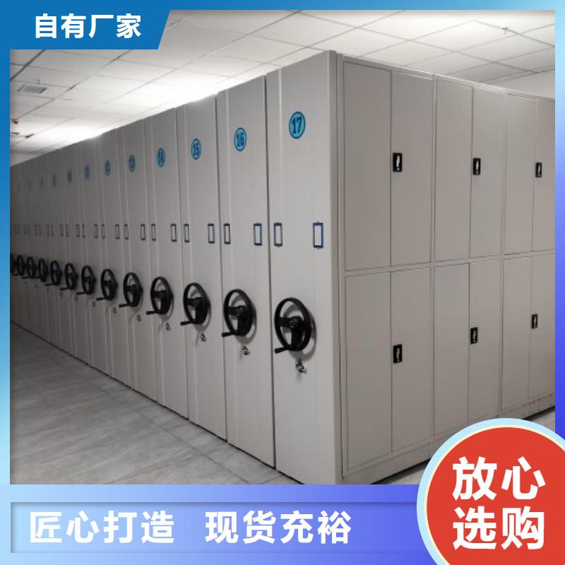 存放档案密集柜-品质保障