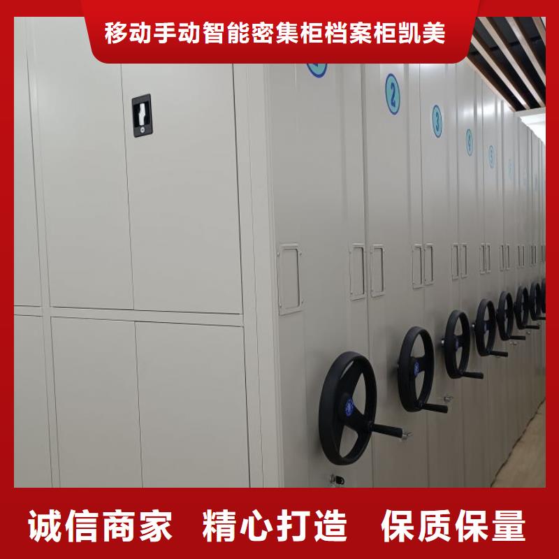 如何联系【凯美】机械式手摇密集柜