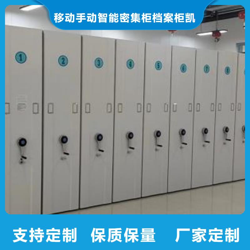 大量现货供应商家【凯美】全封闭式密集柜