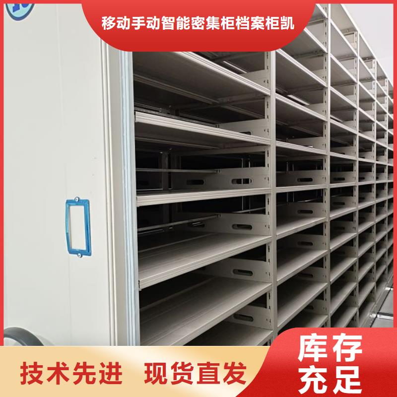 用户至上【凯美】档案室三化一体密集柜