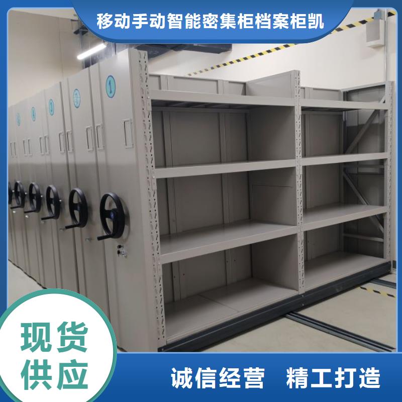 免费咨询【凯美】档案馆资料密集柜