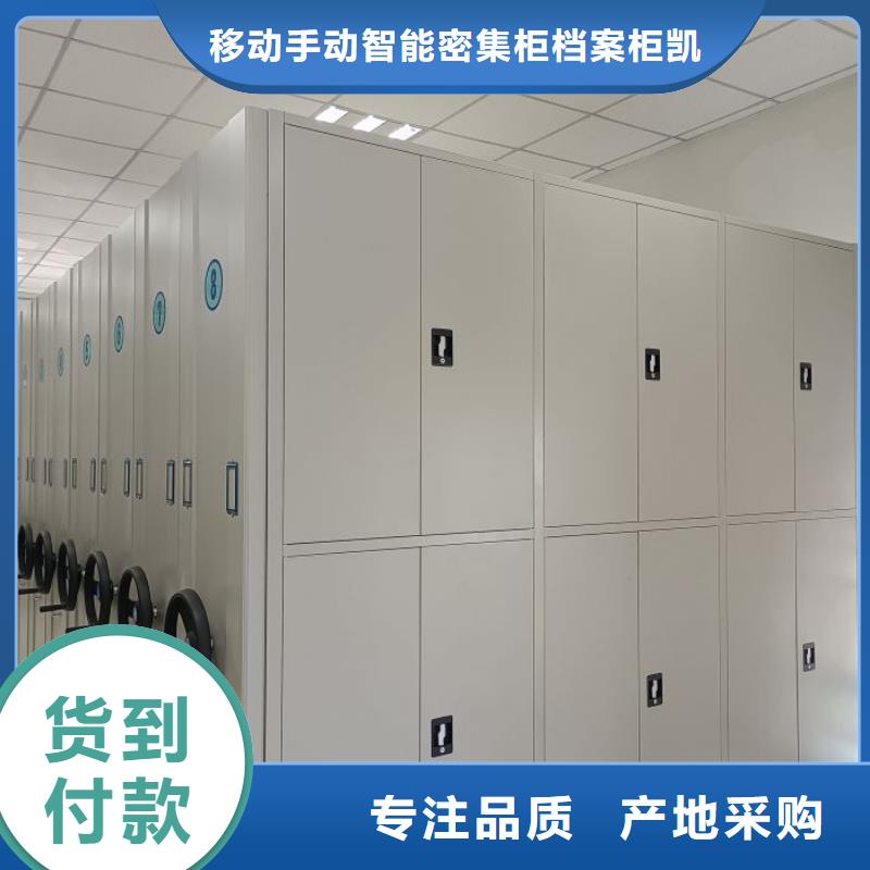 服务周到的手摇密集移动柜经销商