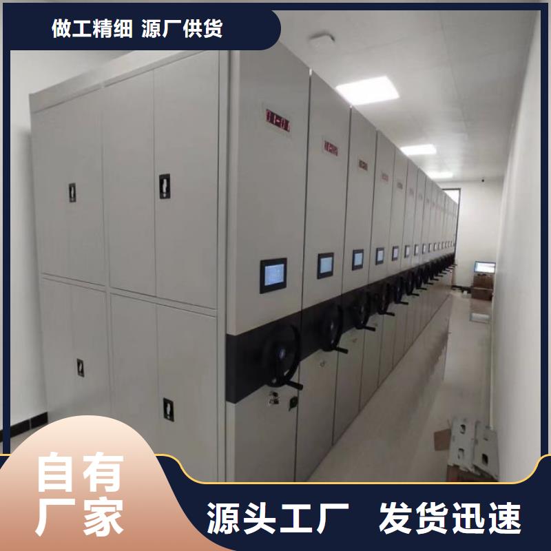 档案室密集档案架厂家-0元拿样