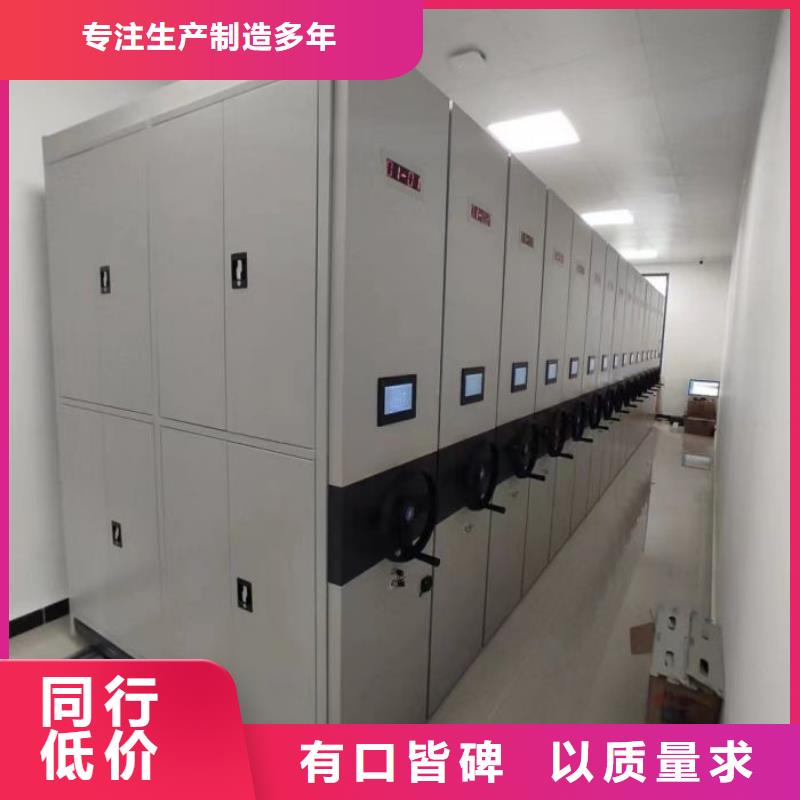 摇把式档案密集柜厂家-货到付款