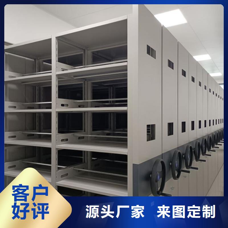 摇把式档案密集柜厂家-货到付款
