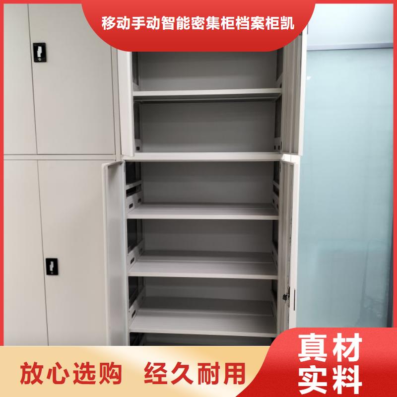 用户至上【凯美】档案室三化一体密集柜