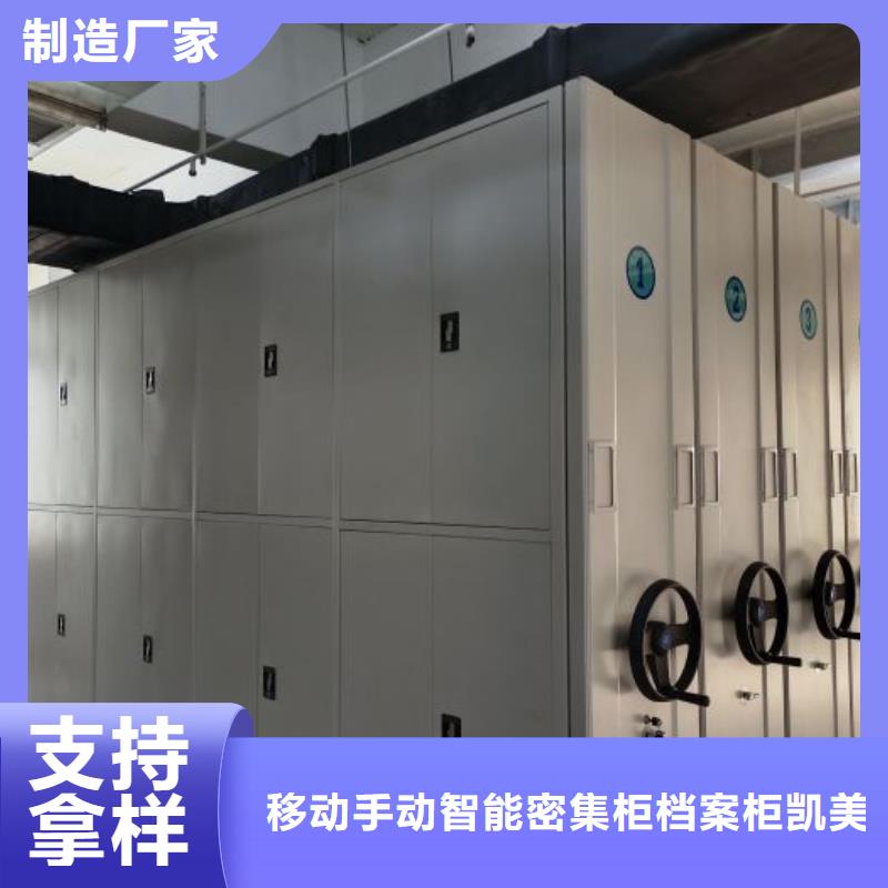 新颖潮流【凯美】密集手动柜