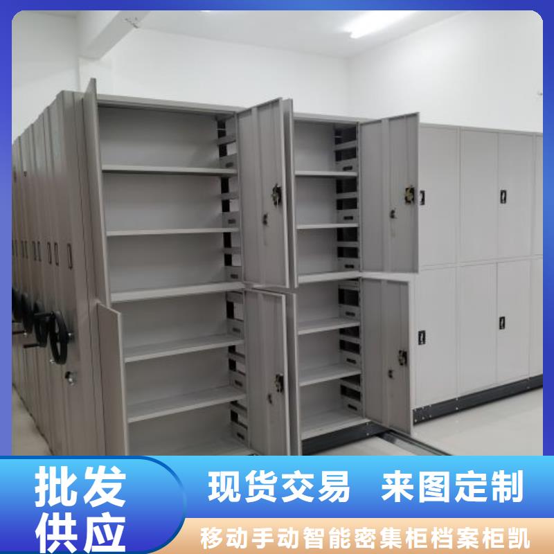 定制密集档案架的当地厂家