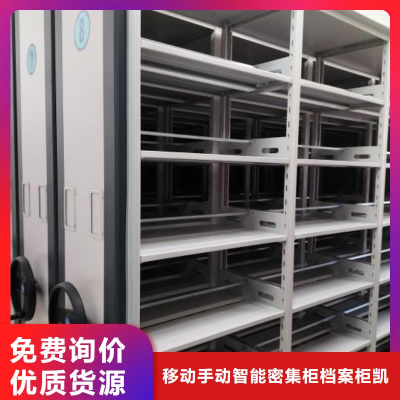 报价多少钱【凯美】车辆档案管理密集架