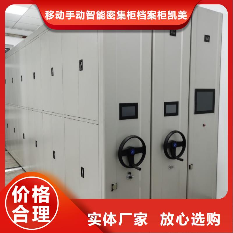 防磁密集架、防磁密集架厂家直销-欢迎新老客户来电咨询
