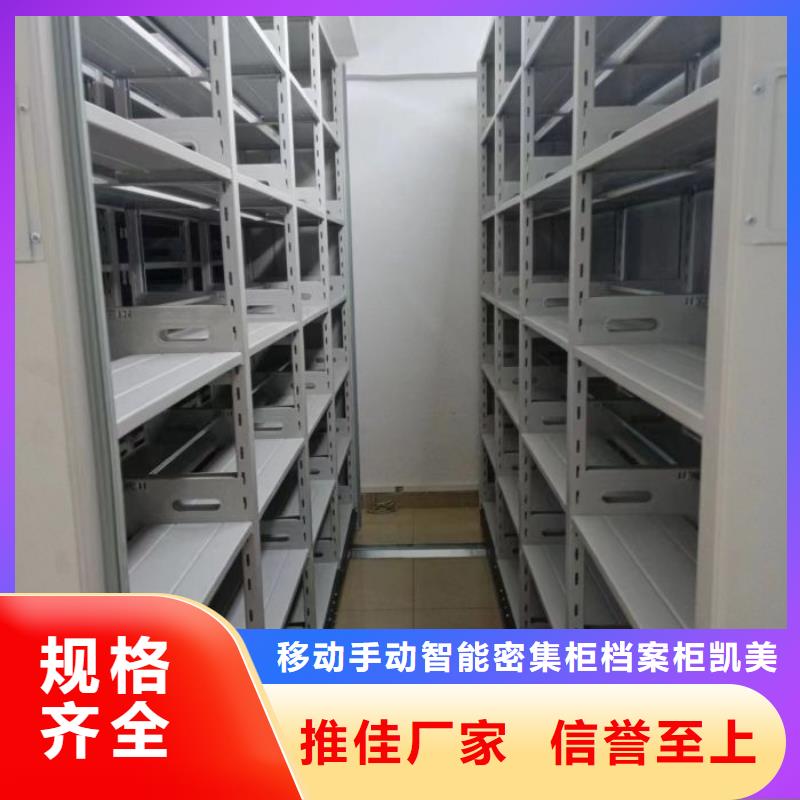 移动密集柜专业厂家直销