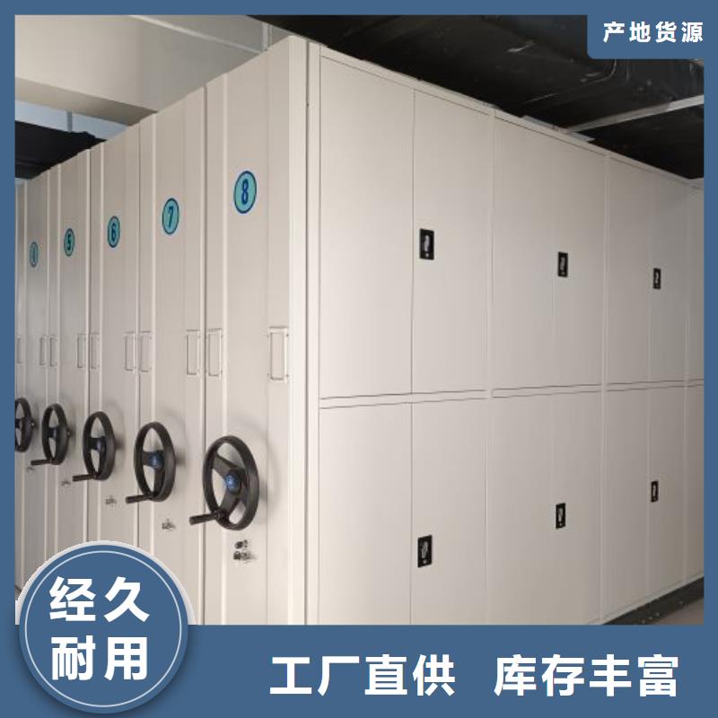 档案室密集文件柜厂家_大量现货