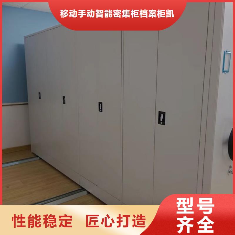手电动密集架厂家-生产销售一体