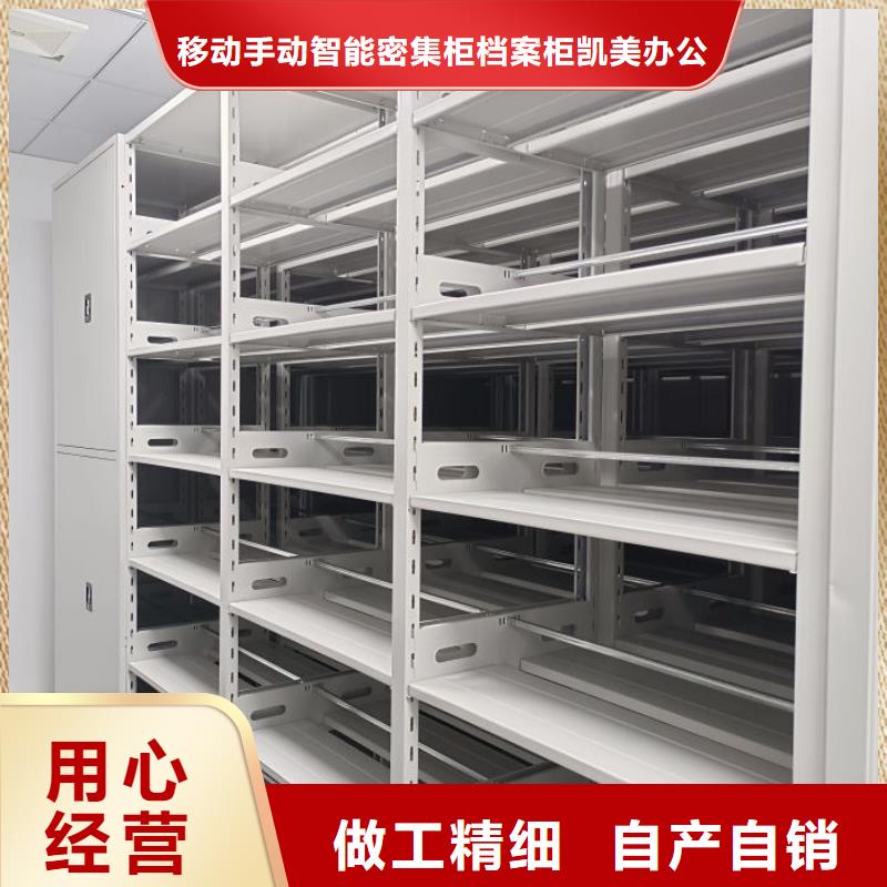 价格合理的智能式移动密集架生产厂家
