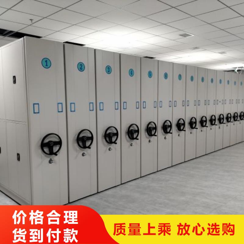 档案库房移动密集柜定做厂家