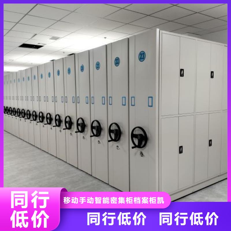 生产基地【凯美】机械手动密集柜