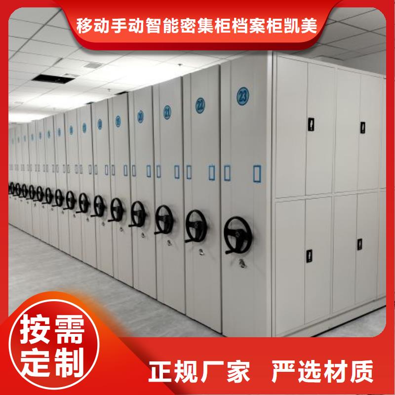 密集电动智能档案架-欢迎您
