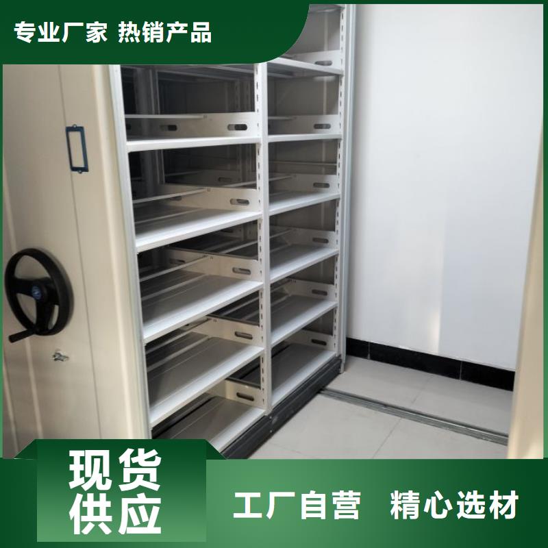档案移动密集架商家优选