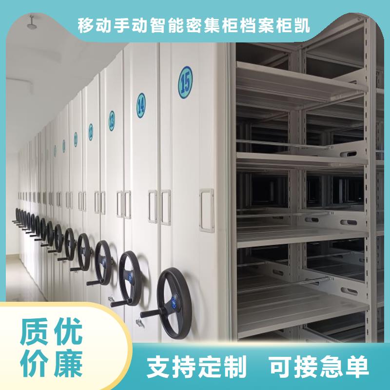 销售公司【凯美】单证档案密集架