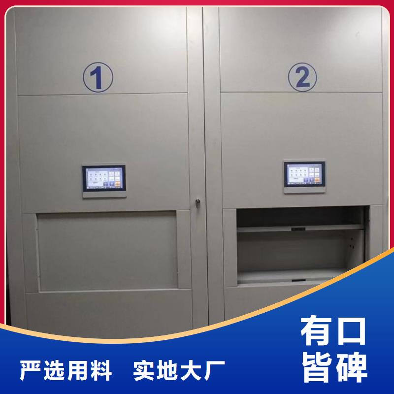 密集电动智能档案架-欢迎您
