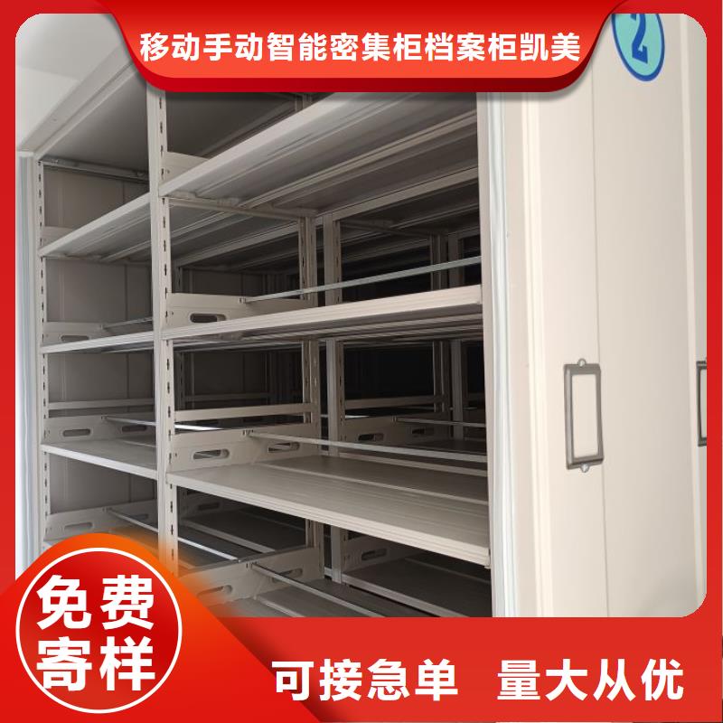 哪种好【凯美】手动式密集柜