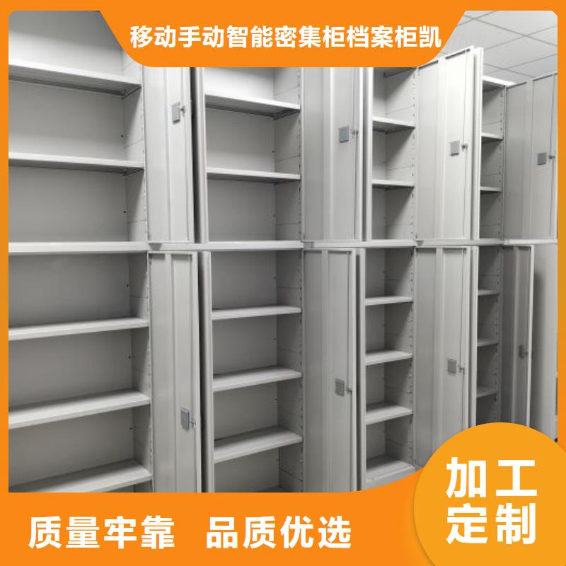 智能自动密集架厂家按需定制