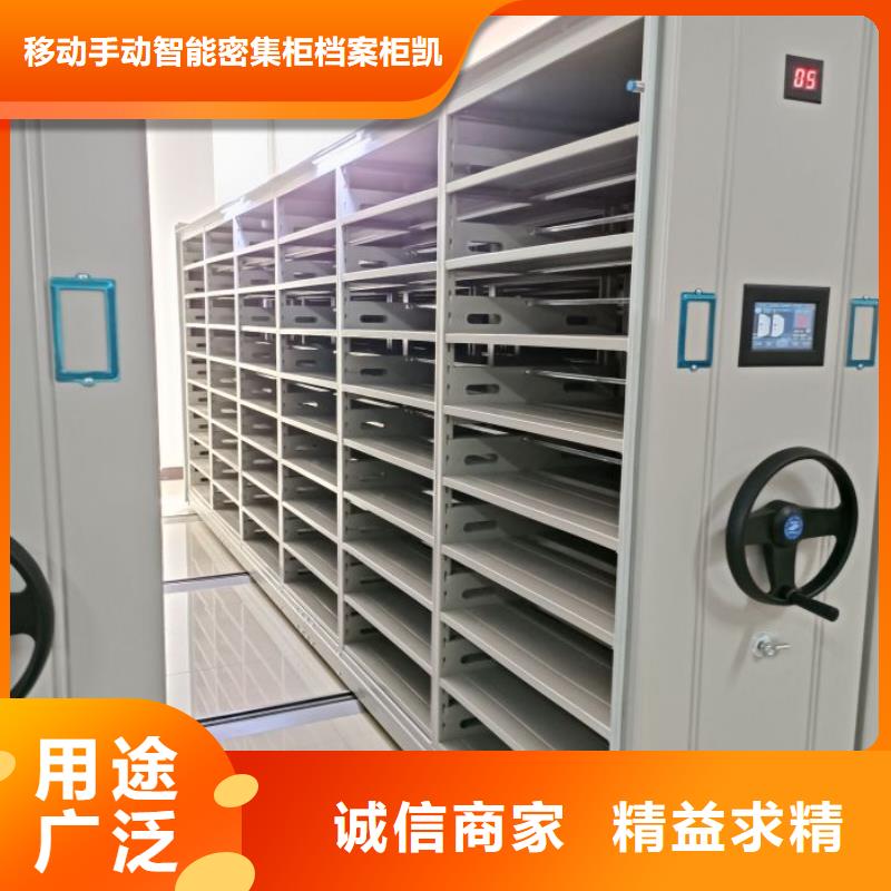 代理分销【凯美】方向盘式密集柜