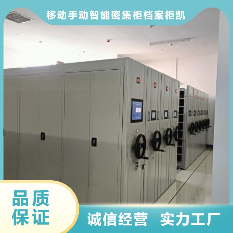档案室密集文件柜厂家_大量现货