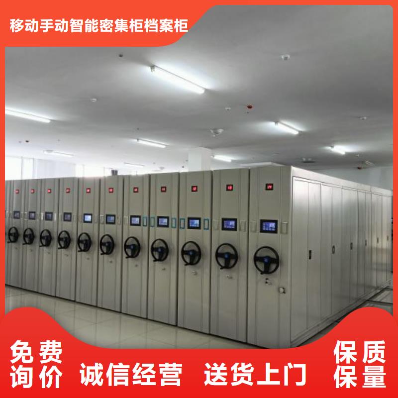公司报价【凯美】移动密集型文件柜