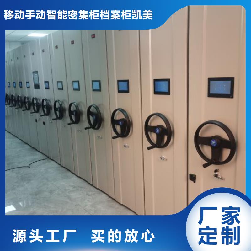 档案资料室密集柜销售厂家